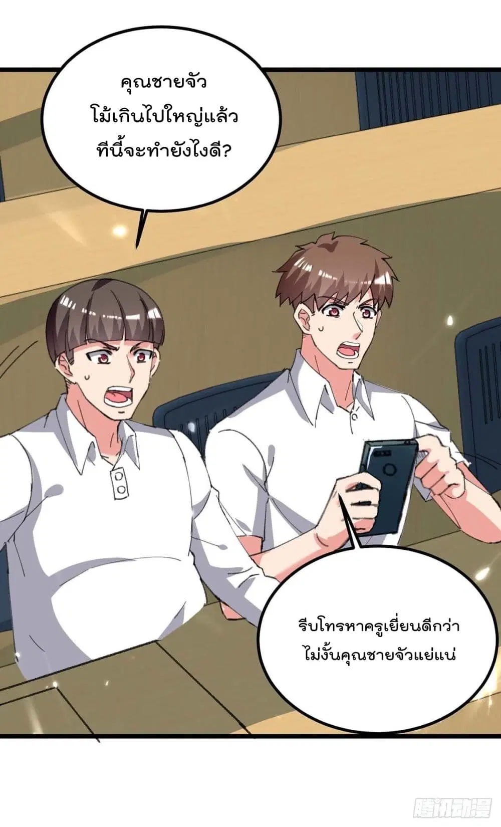 Rebirth Abandoned Less Return ตอนที่ 206 หน้า 17