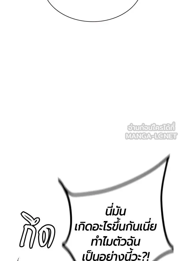 Jungle Juice ตอนที่ 141 หน้า 11