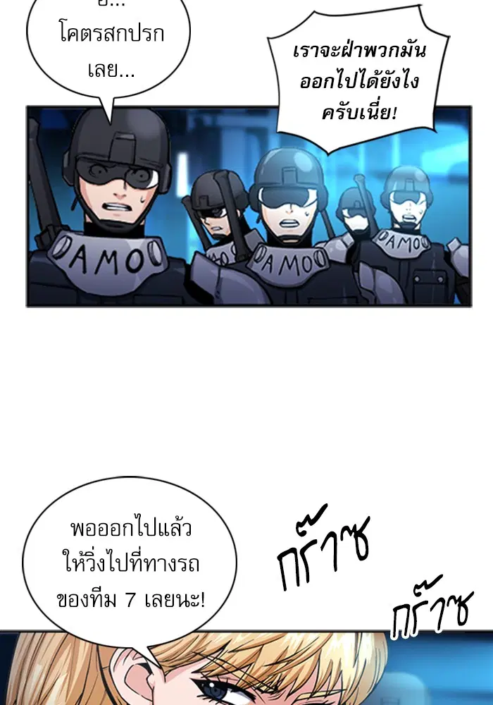 Seoul Station Druid ตอนที่ 44 หน้า 10