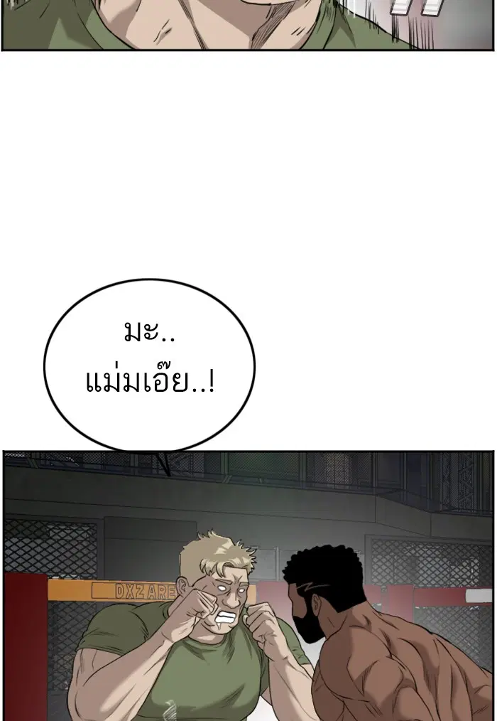 Bad Guy ตอนที่ 102 หน้า 55
