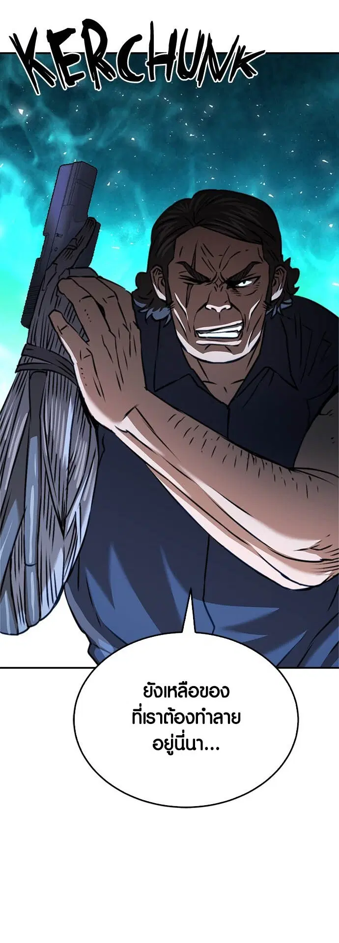 The Druid of Seoul Station ตอนที่ 132 หน้า 82