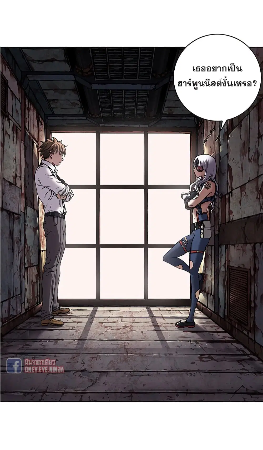 Leviathan ตอนที่ 116 หน้า 16