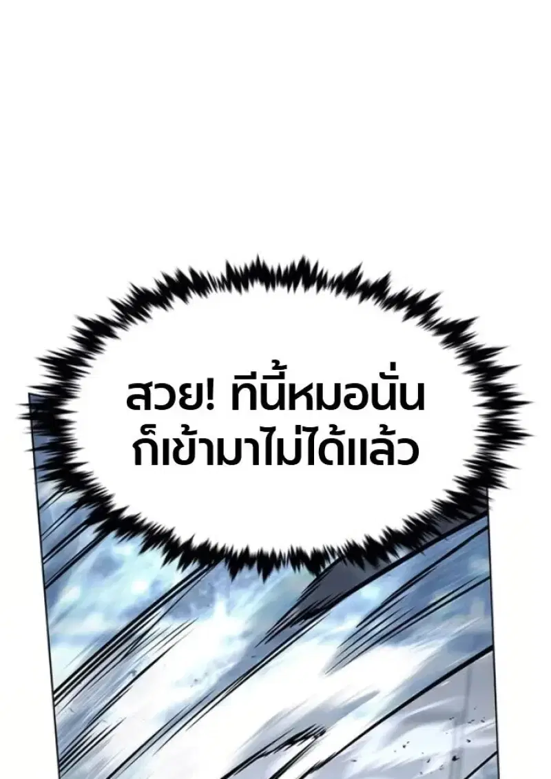Eleceed ตอนที่ 389 หน้า 85