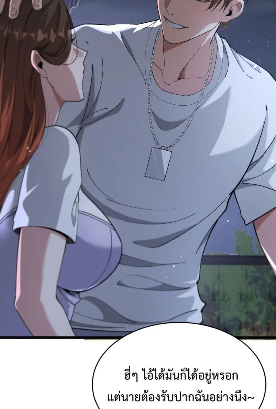 i’m stuck on the same day for a thousand years ตอนที่ 82 หน้า 50