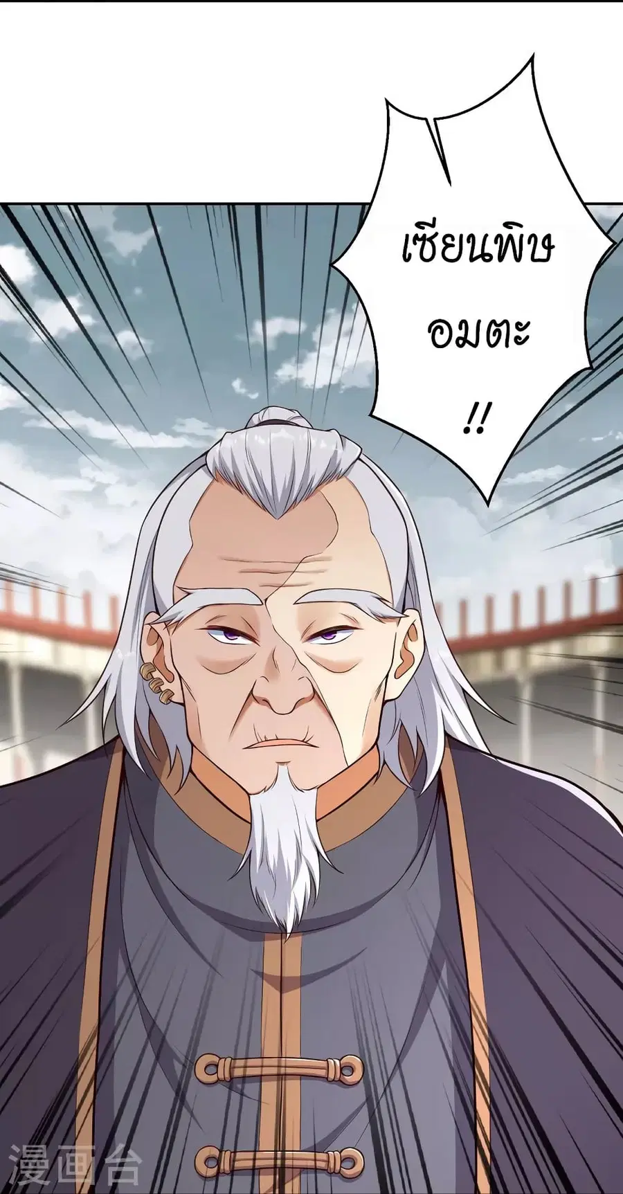 Against the Gods ตอนที่ 454 หน้า 28