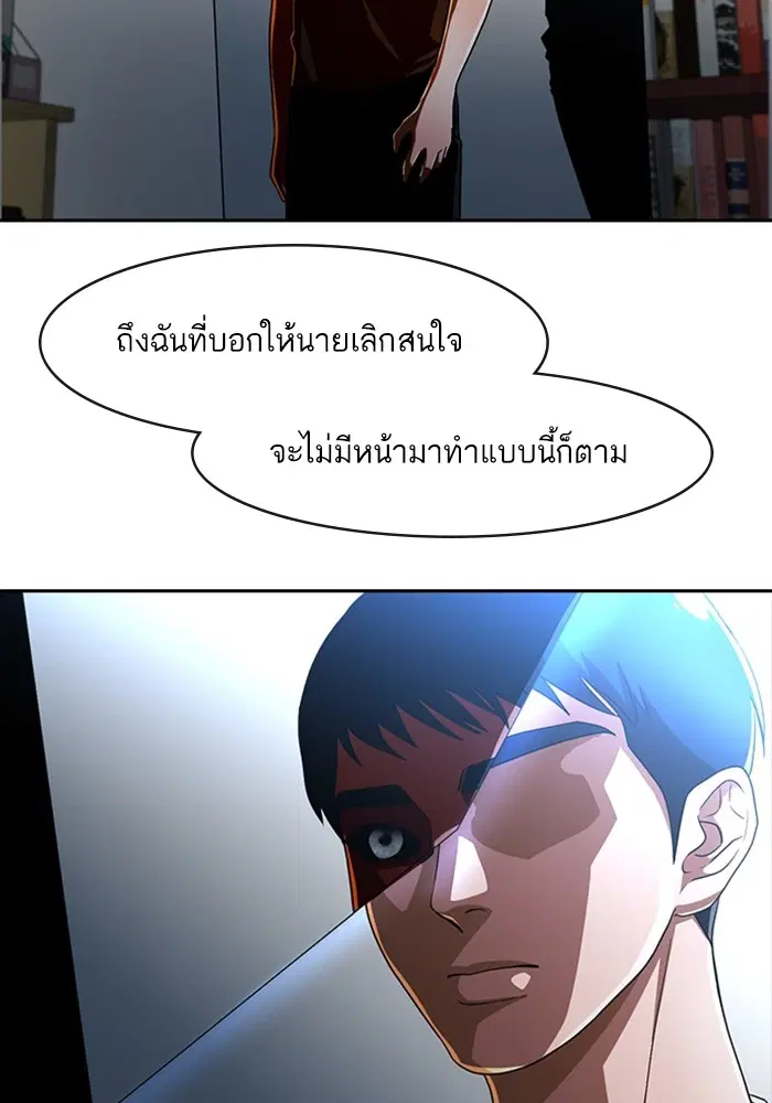 Random Chat ตอนที่ 271 หน้า 37