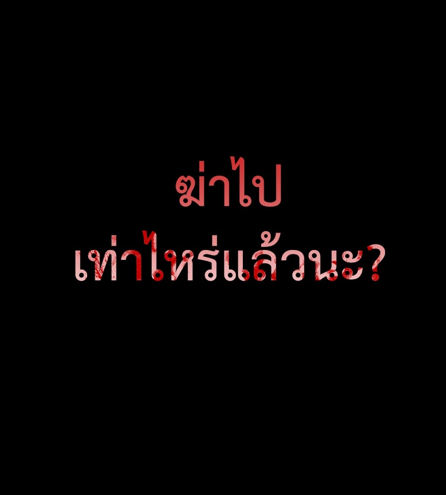 Reincarnation Path of The Underworld King ยอมรา ผู้พิพากษาจากนรก ตอนที่ 37 หน้า 177