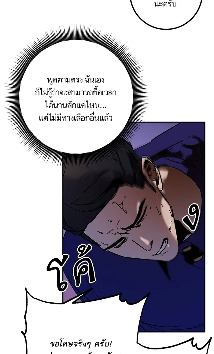 Return to Player ตอนที่ 9 หน้า 18