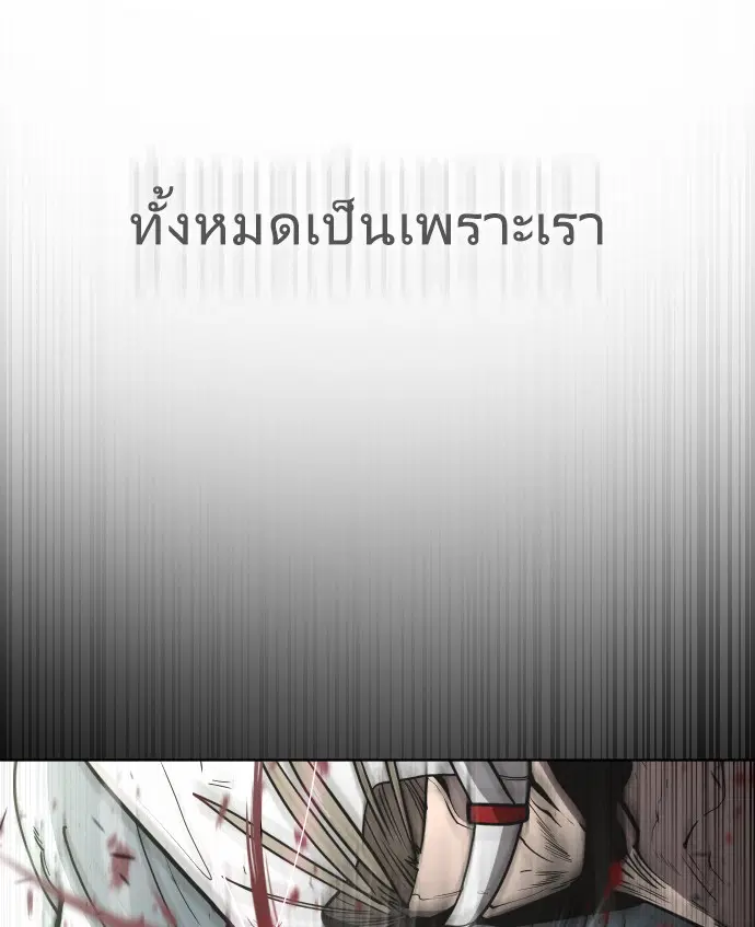 Superhuman Era ตอนที่ 63 หน้า 69