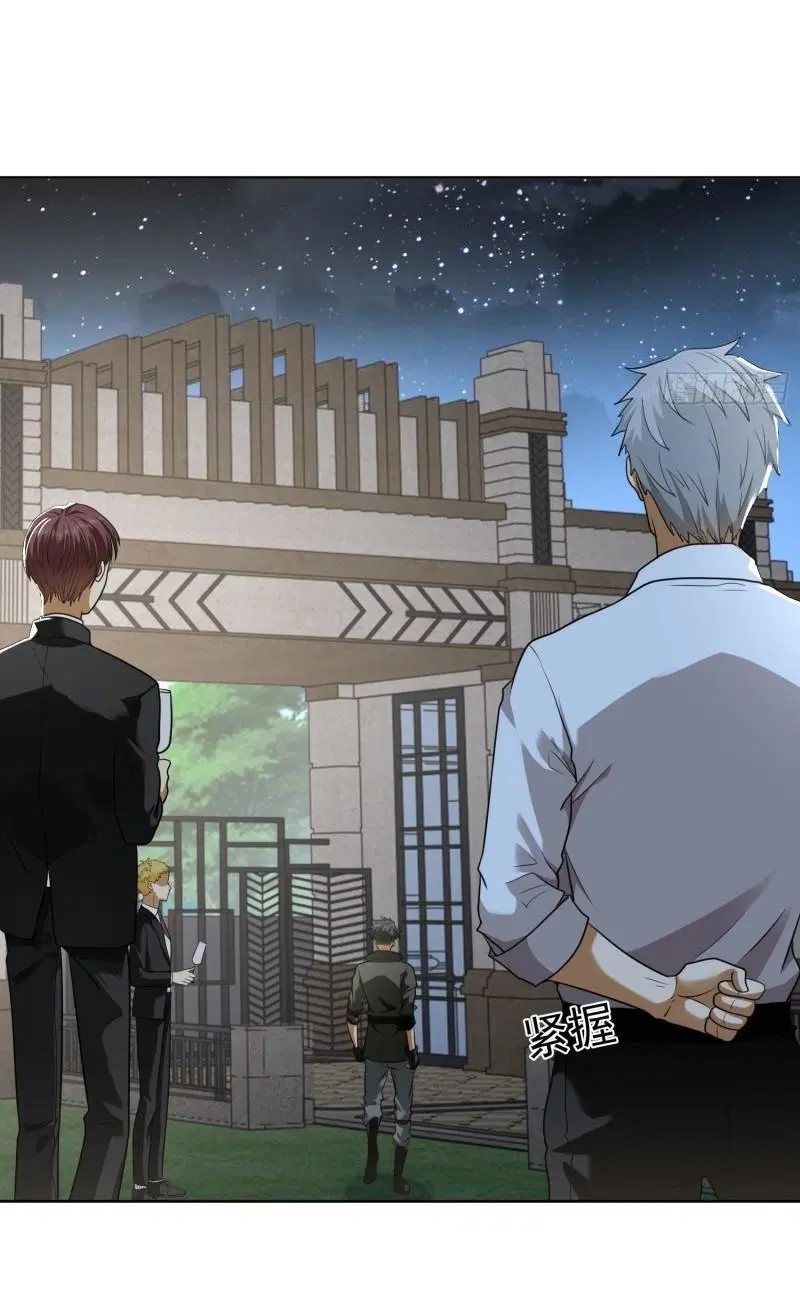 The First Order ตอนที่ 155 หน้า 24