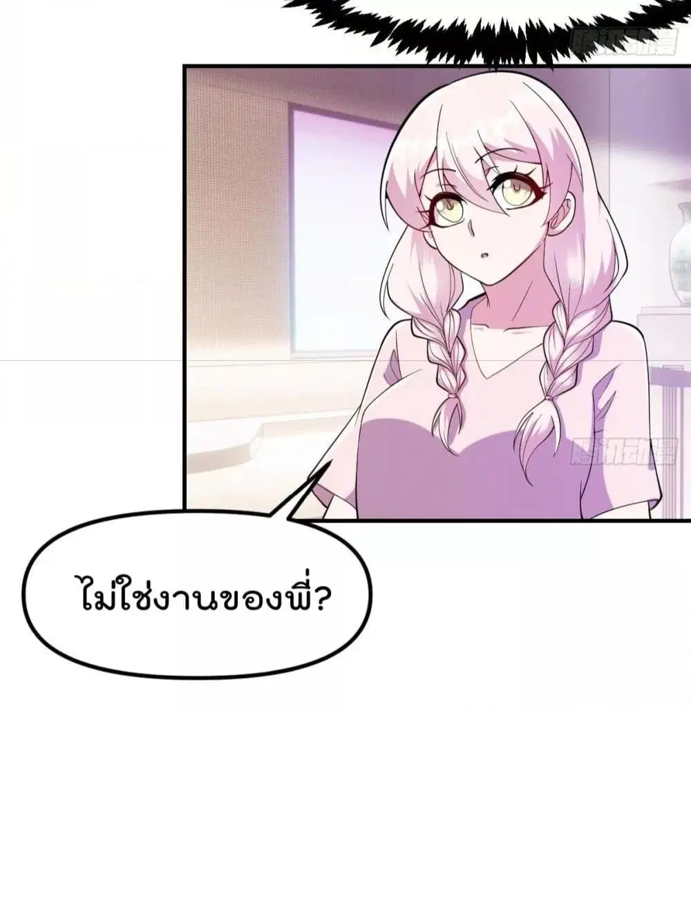 Master Cultivation Return ตอนที่ 448 หน้า 21