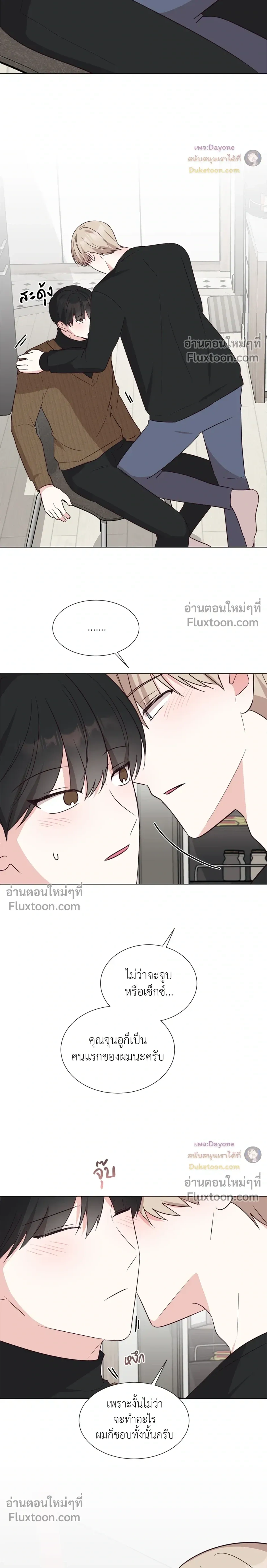 HAVE A GOODNIGHT – ราตรีสวัสดิ์นะคุณคนในฝัน ตอนที่ 6 หน้า 15