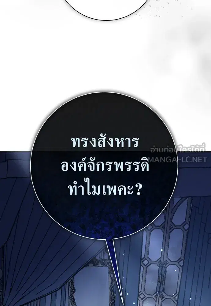 Your Throne ตอนที่ 184 หน้า 57