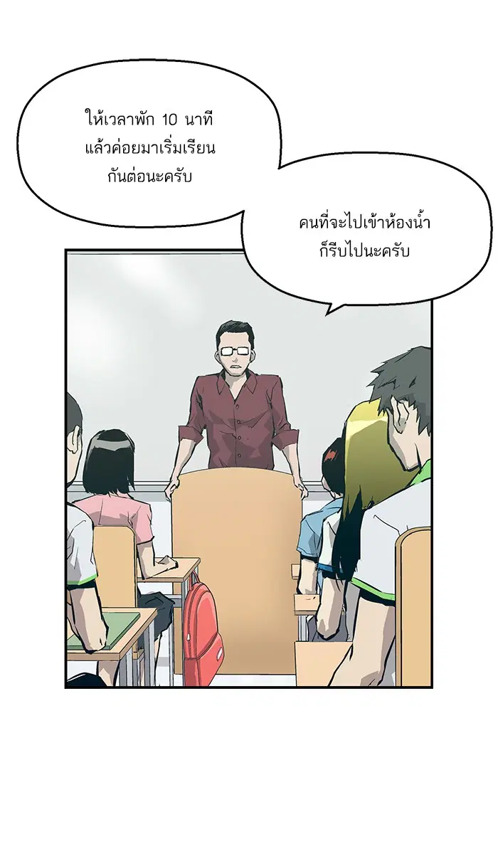 Weak Hero ตอนที่ 5 หน้า 113