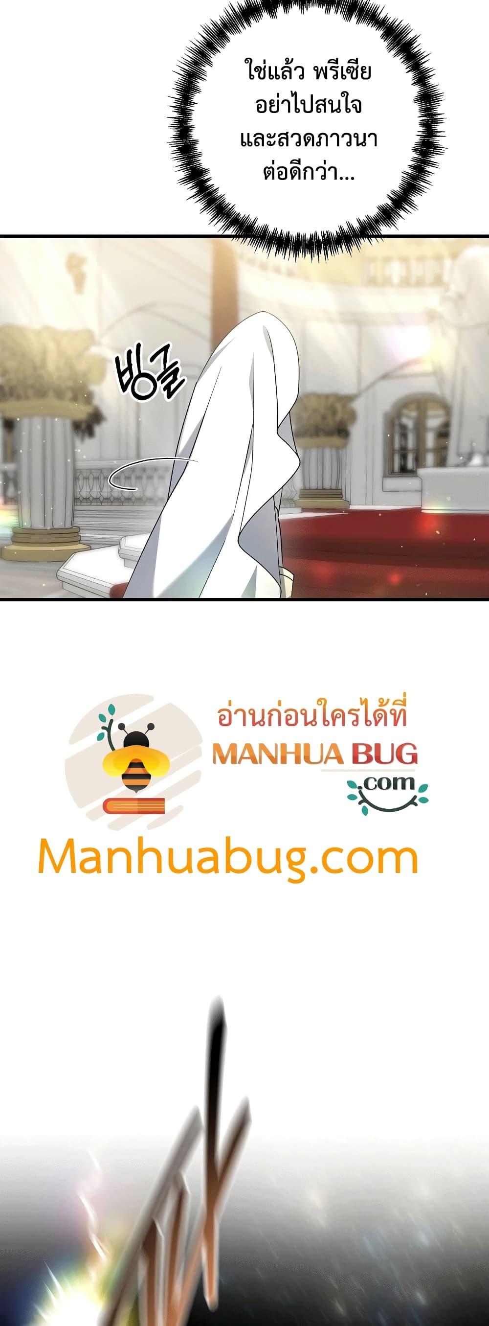 The Lazy Swordmaster ตอนที่ 15 หน้า 52