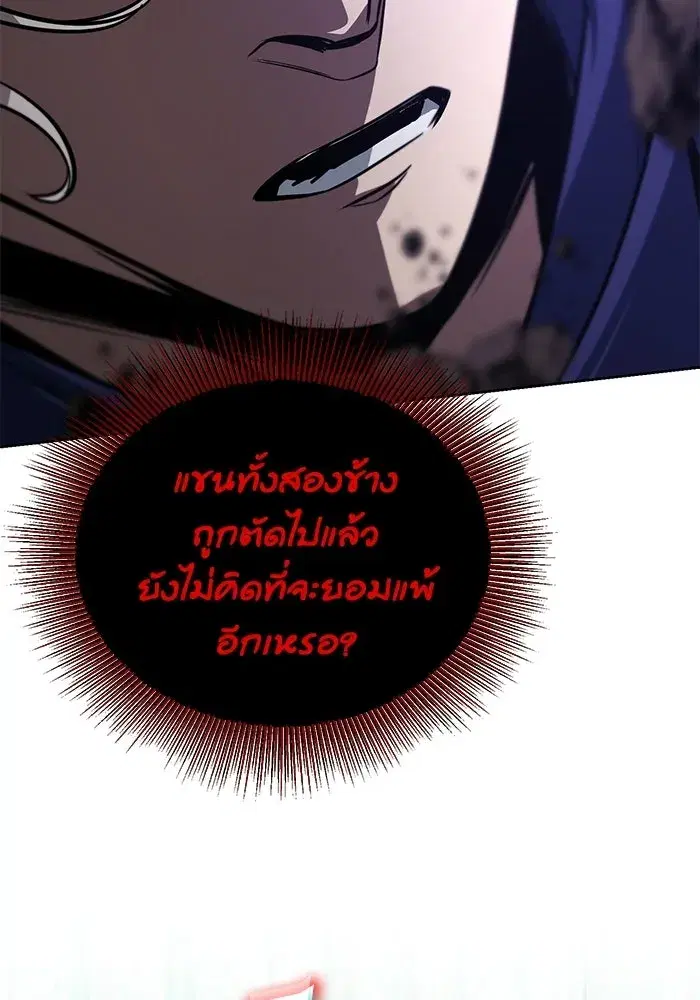 The Lazy Lord Masters the Sword ตอนที่ 135 หน้า 34
