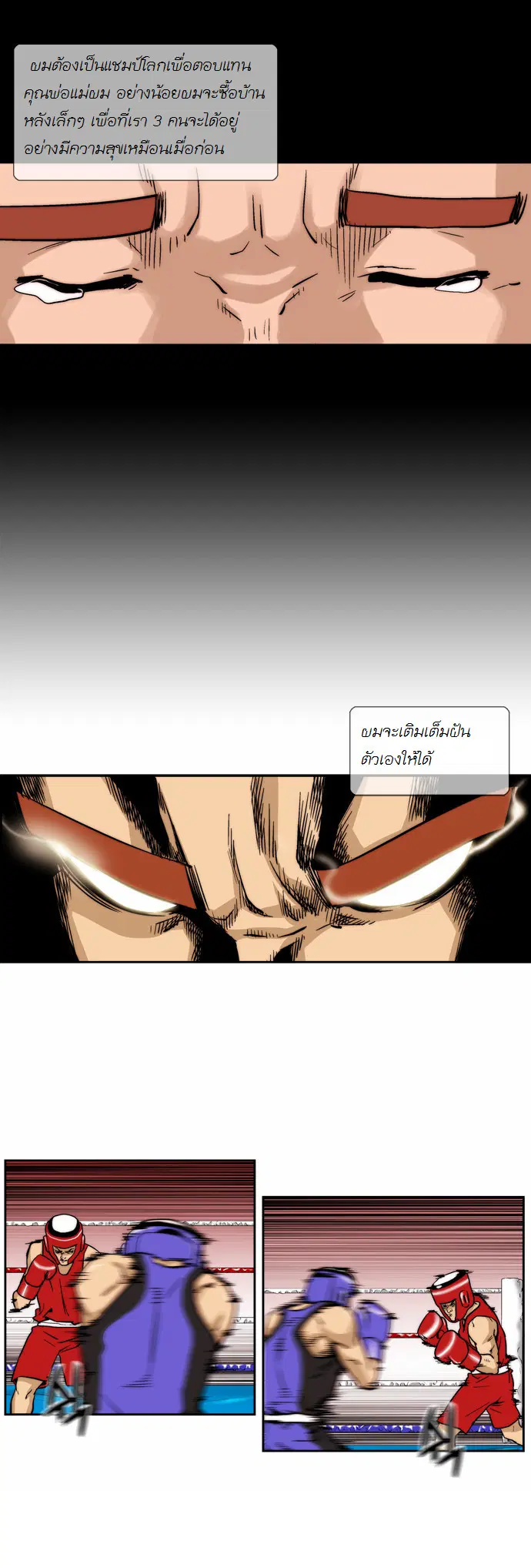 Green Boy ตอนที่ 115 หน้า 17