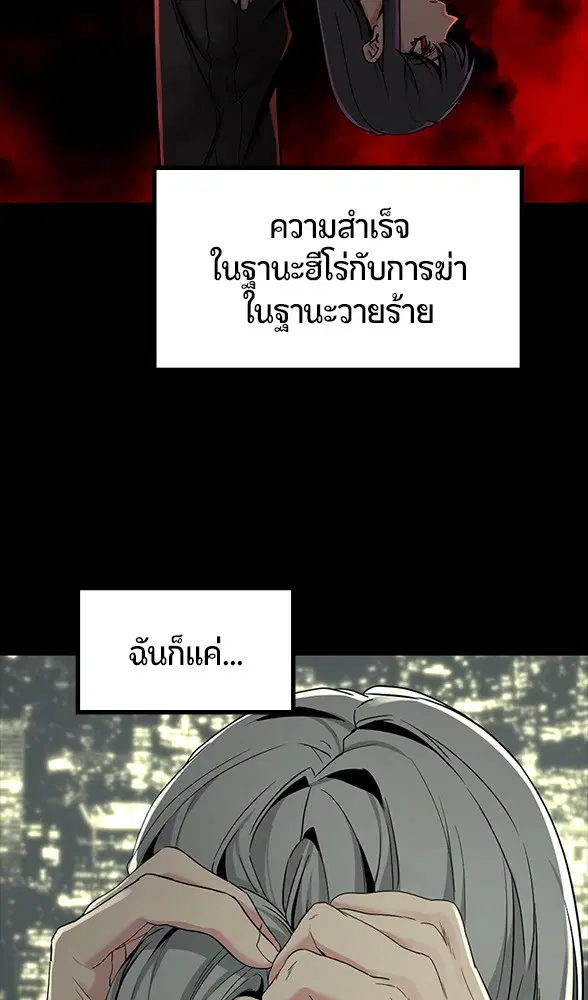 HERO KILLER ตอนที่ 104 หน้า 114