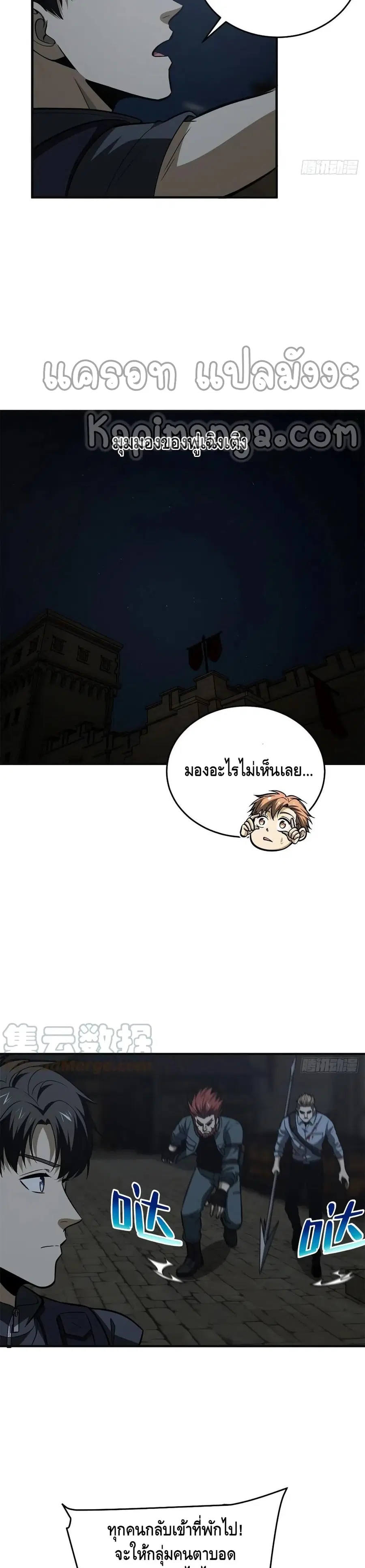 Global Martial Arts ตอนที่ 125 หน้า 18