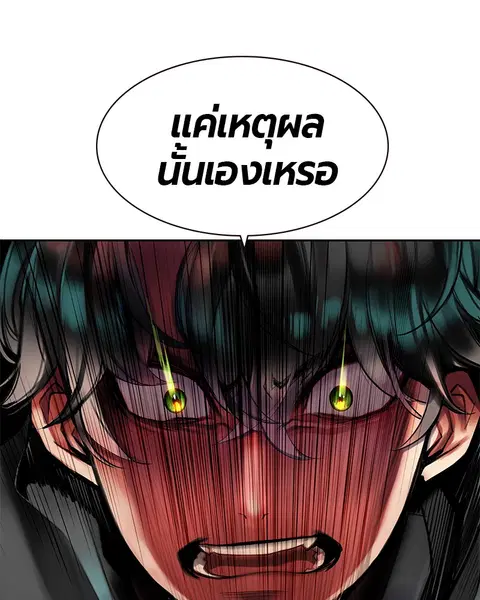 Jungle Juice ตอนที่ 14 หน้า 69