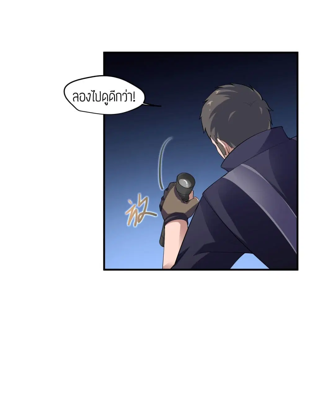 Super Warrior in Another World ตอนที่ 38 หน้า 33