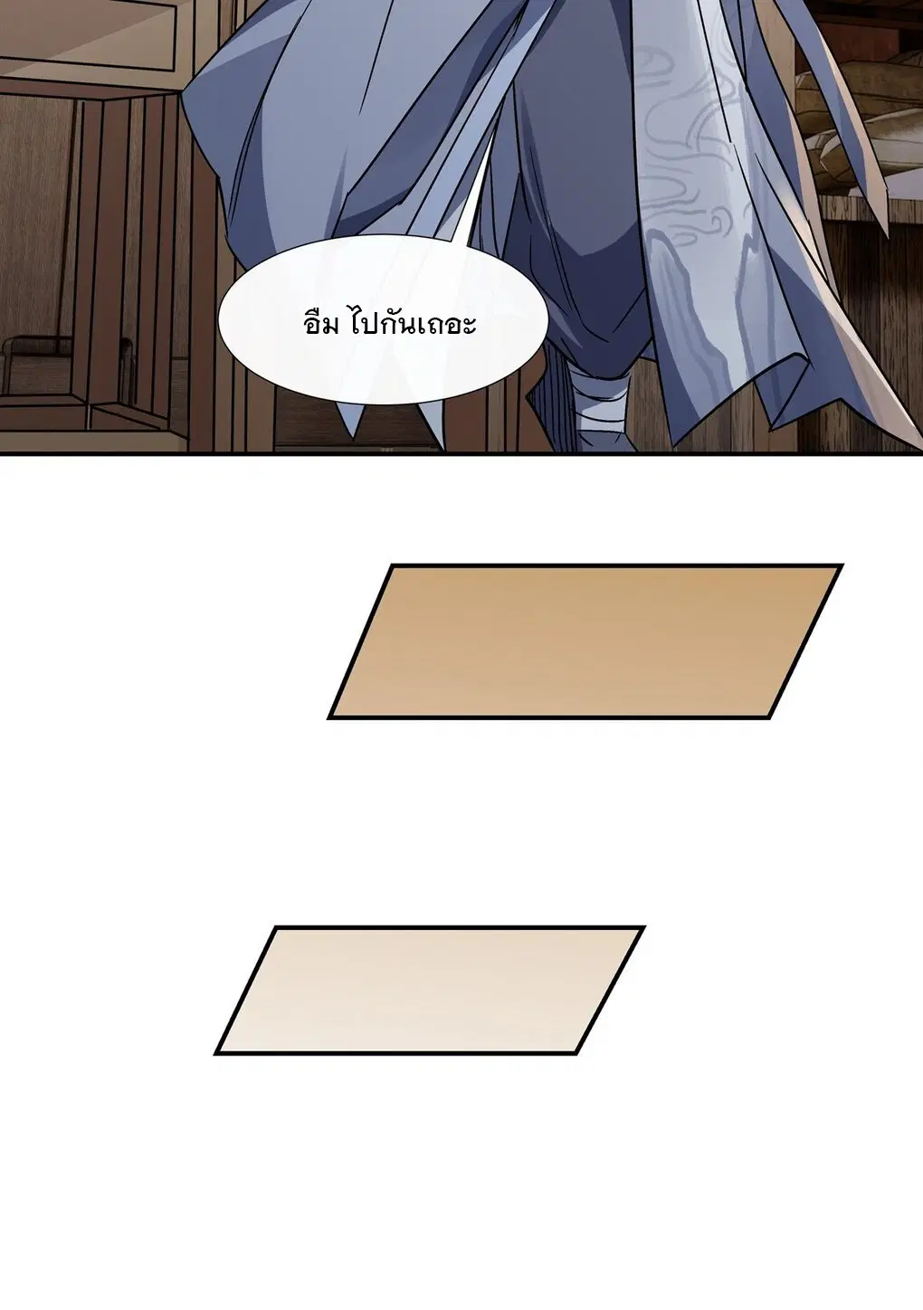 My Female Disciples are all Future Masters of the Heavens ตอนที่ 113 หน้า 34
