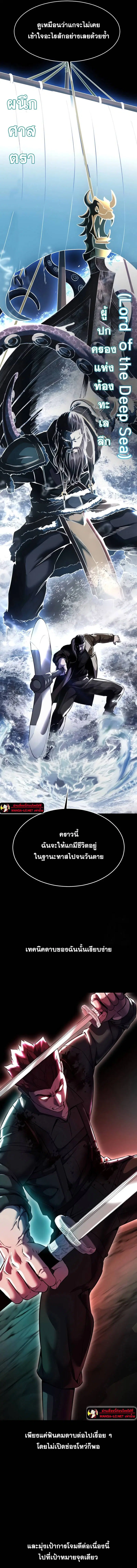 The Boy of Death ตอนที่ 212 หน้า 27
