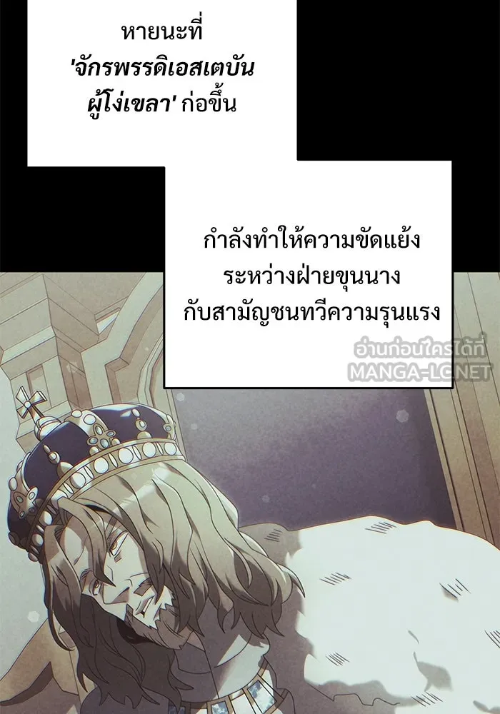 Terminally-Ill Genius Dark Knight อัศวินดำล่าท้าเวลา ตอนที่ 141 หน้า 105