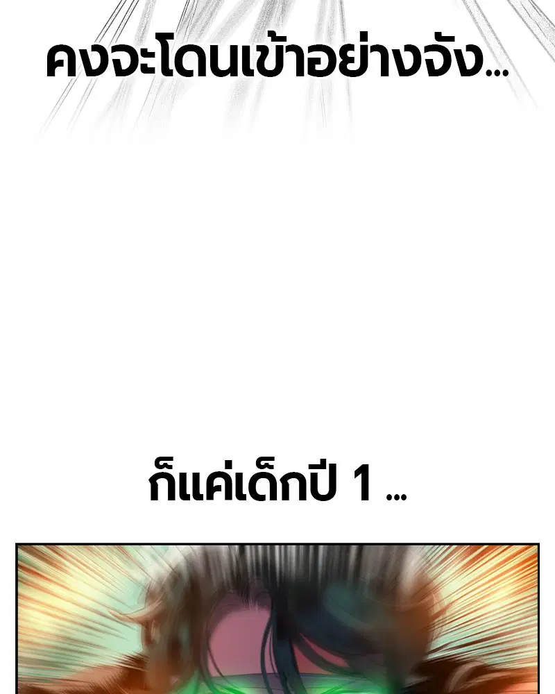 Jungle Juice ตอนที่ 27 หน้า 16