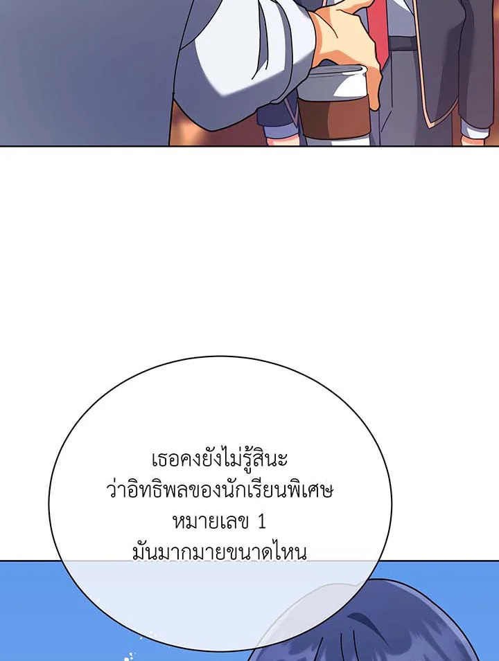 Necromancer Academy’s Genius Summoner ตอนที่ 87 หน้า 56