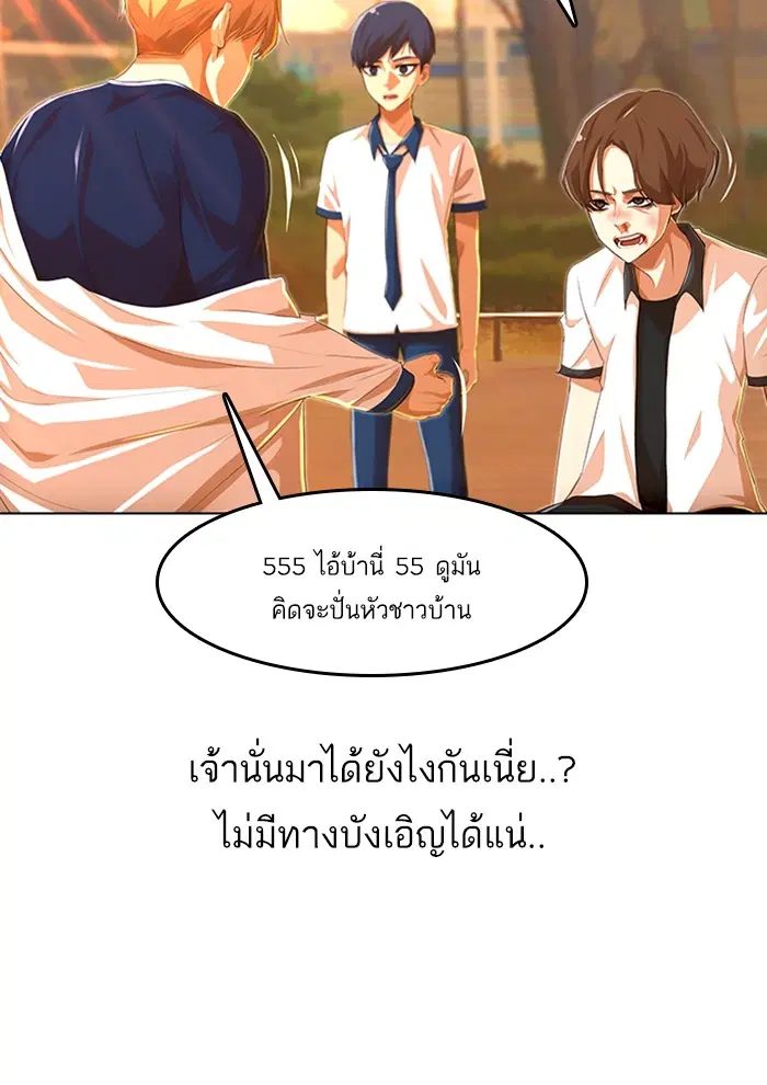 Random Chat ตอนที่ 71 หน้า 16