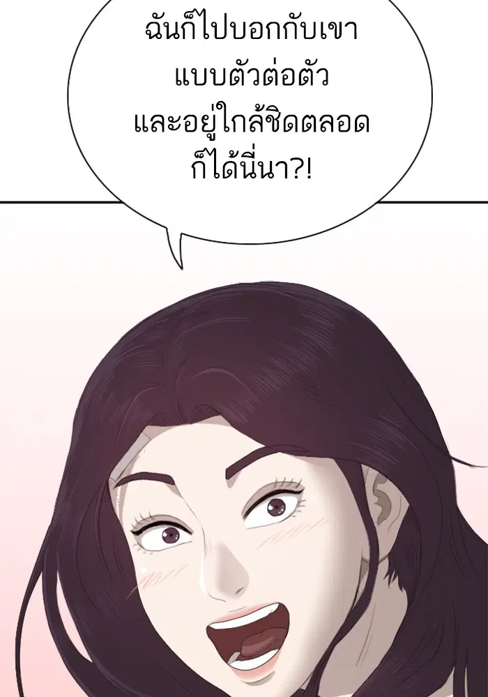 Bad Guy ตอนที่ 42 หน้า 109