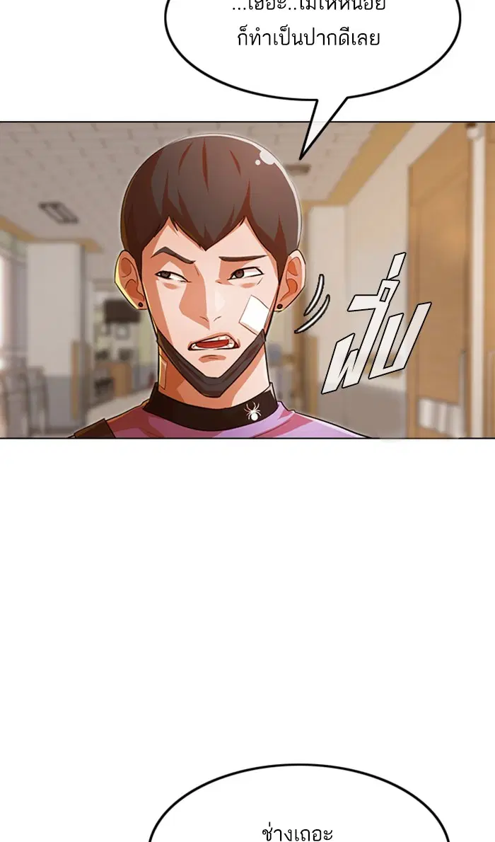 Random Chat ตอนที่ 137 หน้า 40