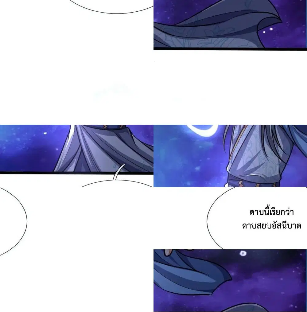 Shenwu Tianzun ตอนที่ 178 หน้า 13