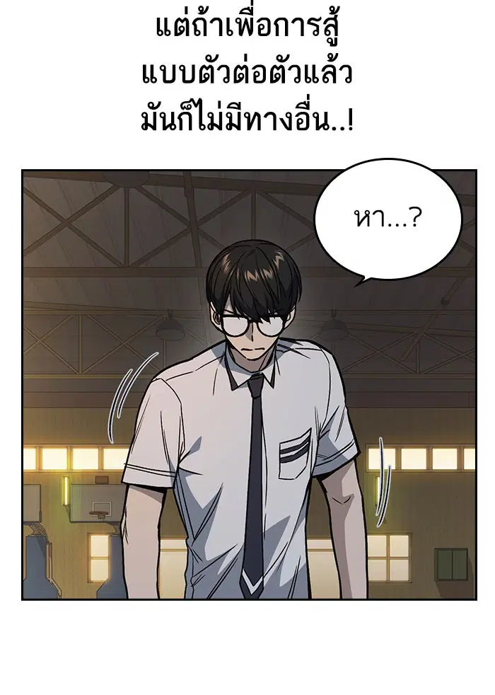 Study Group ตอนที่ 144 หน้า 41