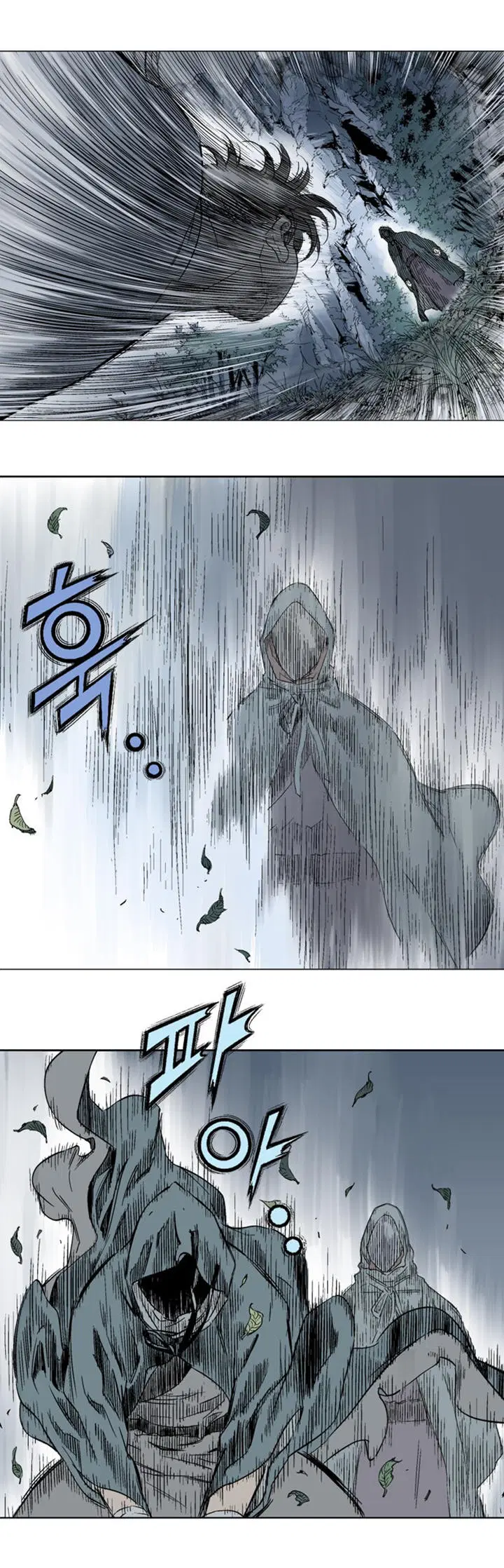 Gosu ตอนที่ 96 หน้า 20