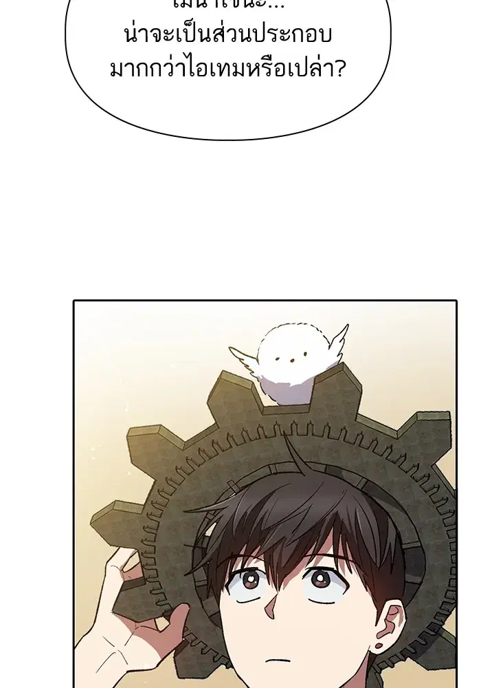 The S-Classes That I Raised (My S-Class Hunters) ตอนที่ 66 หน้า 38