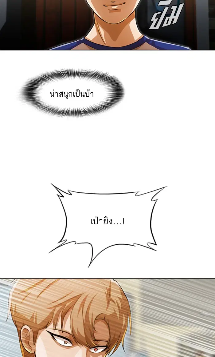 Random Chat ตอนที่ 142 หน้า 62