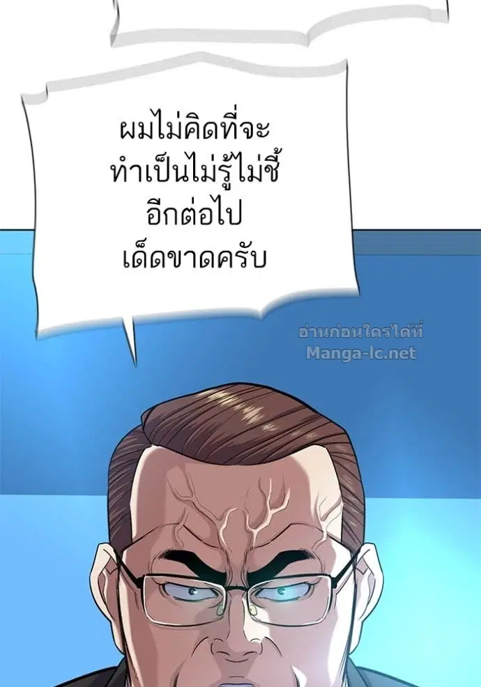 Reborn Rich ตอนที่ 84 หน้า 99
