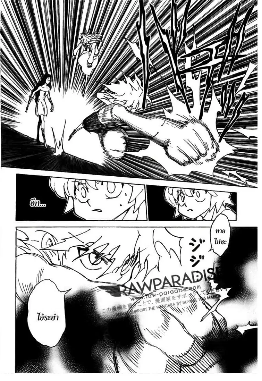 Hunter x Hunter ตอนที่ 305 หน้า 7