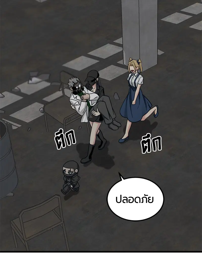 HERO KILLER ตอนที่ 56 หน้า 108