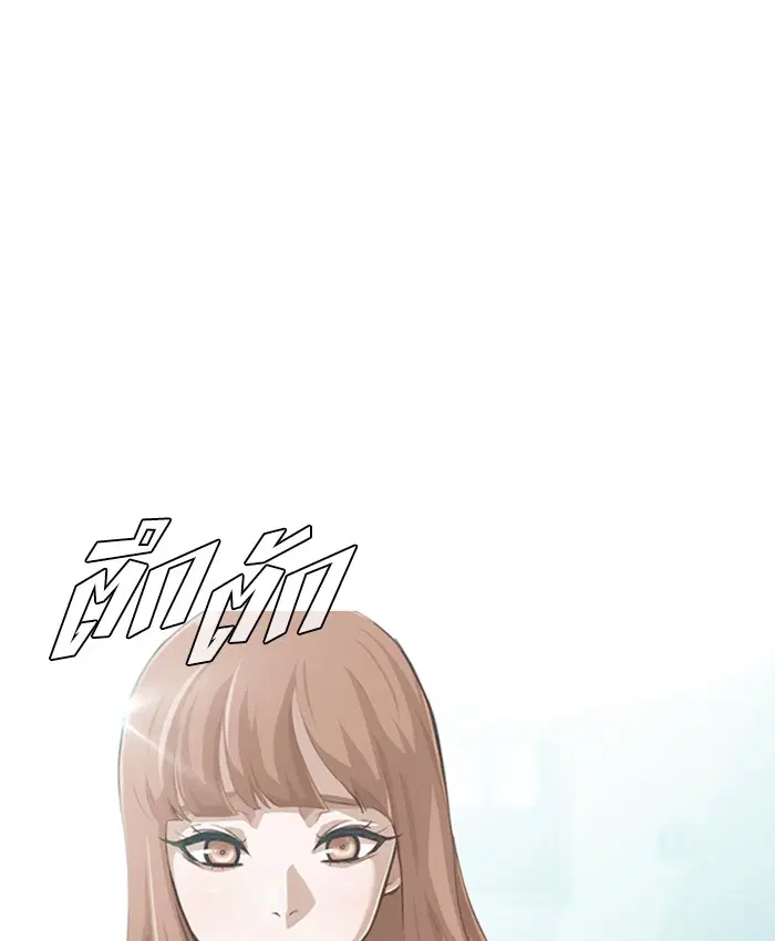 Random Chat ตอนที่ 65 หน้า 76