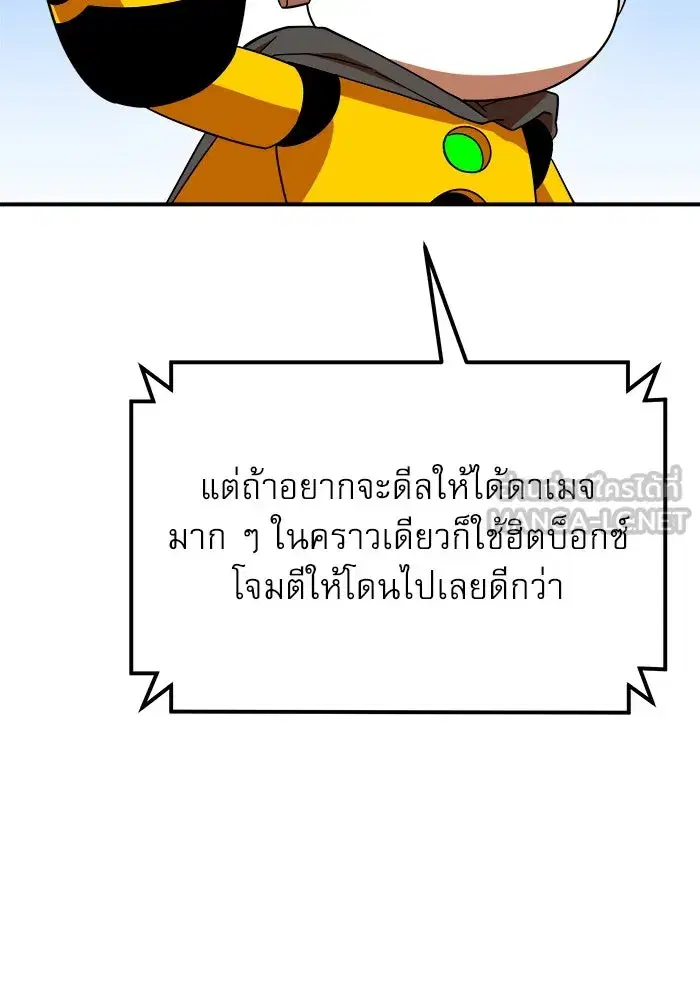 Double Click ตอนที่ 62 หน้า 39