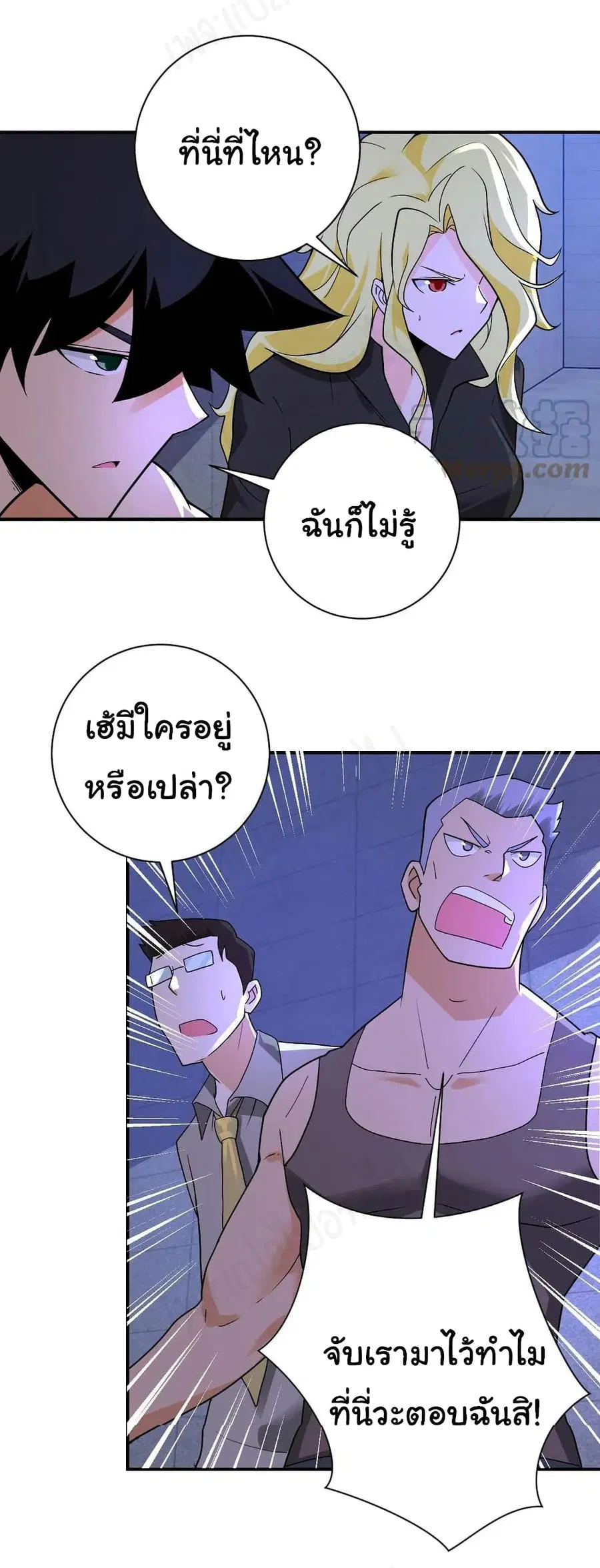 Apocalyptic Super System ตอนที่ 273 หน้า 13