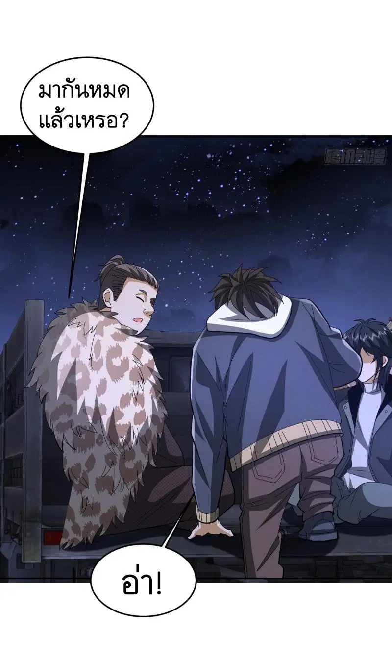 The First Order ตอนที่ 181 หน้า 16