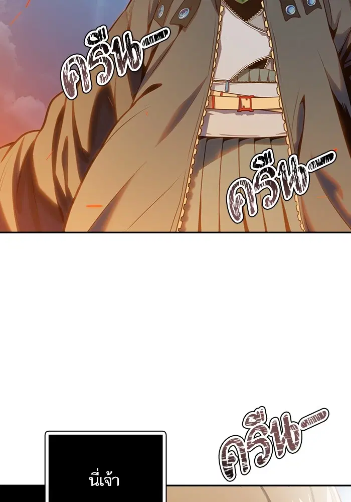 Tower of God ตอนที่ 577 หน้า 207