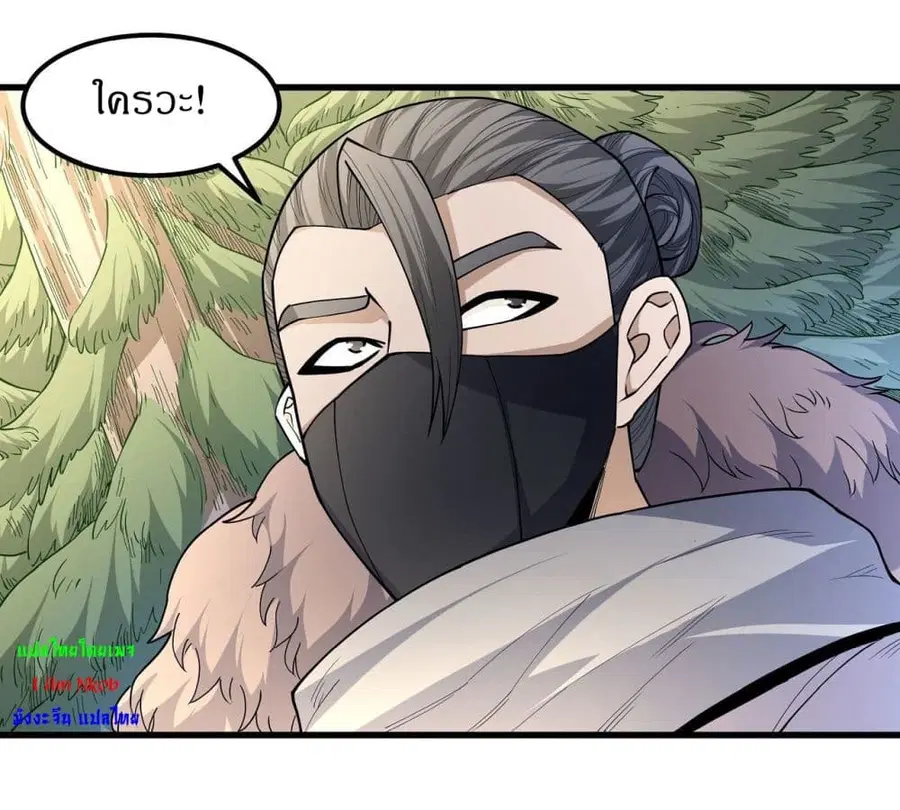 God of Martial Arts ตอนที่ 505 หน้า 19