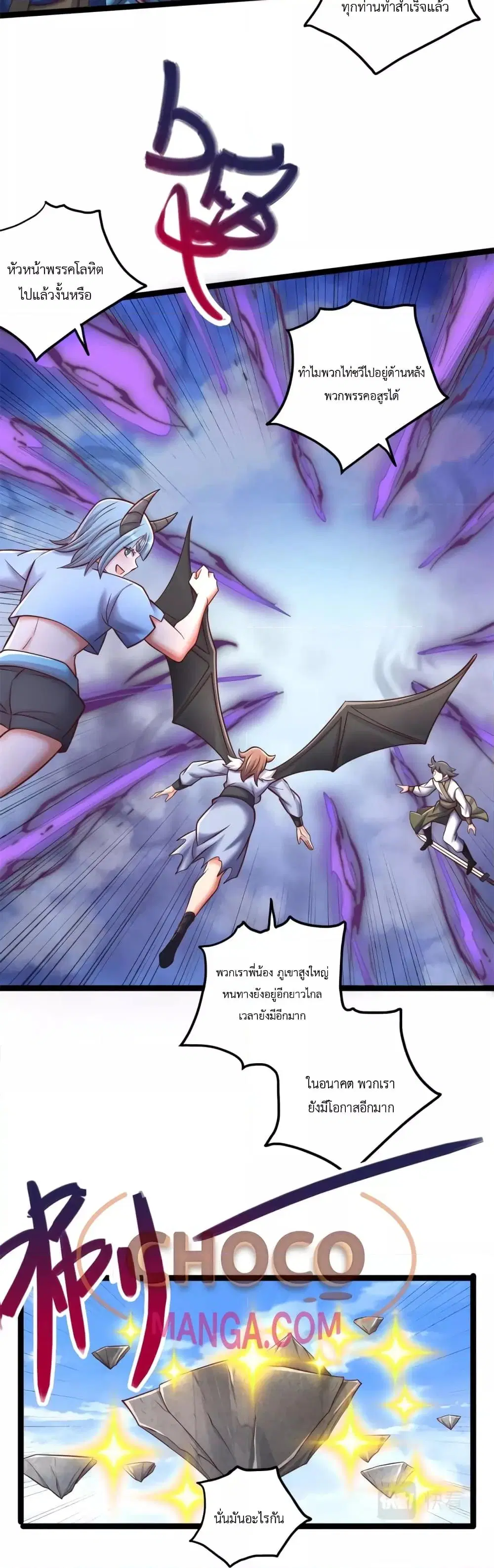 I Can Become A Sword God ตอนที่ 65 หน้า 16