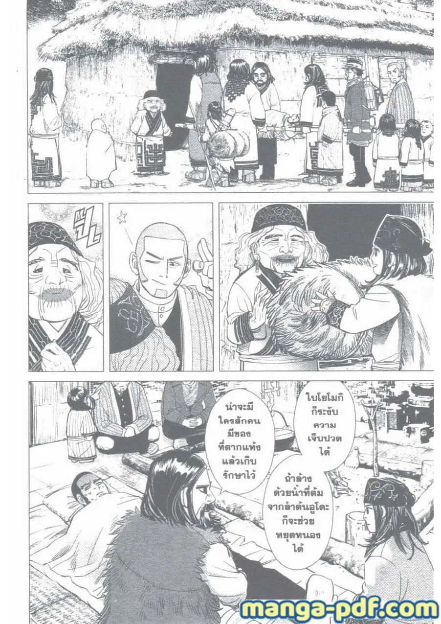 Golden Kamuy ตอนที่ 30 หน้า 6