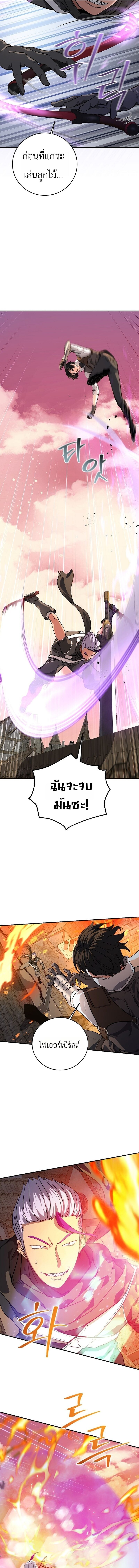 The Returnee’s Hidden Strategy Stream สตรีมเมอร์หวนคืน55ชาติ ตอนที่ 38 หน้า 16